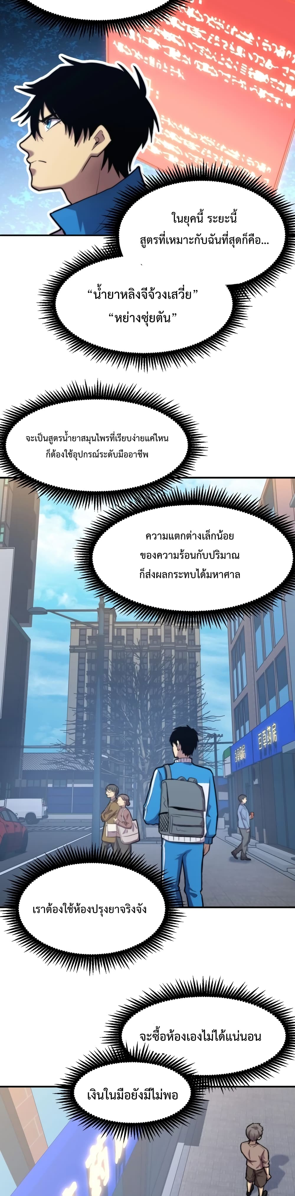 Gao Wu Landing in the next 10,000 years page 6
