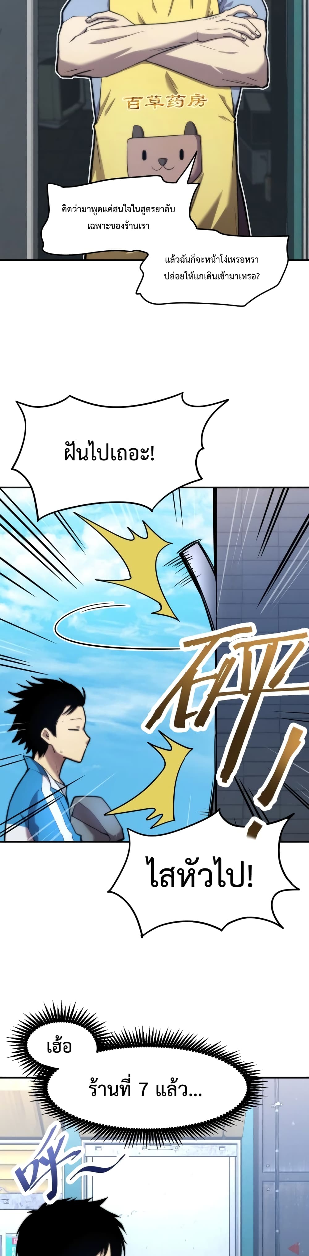 Gao Wu Landing in the next 10,000 years page 8