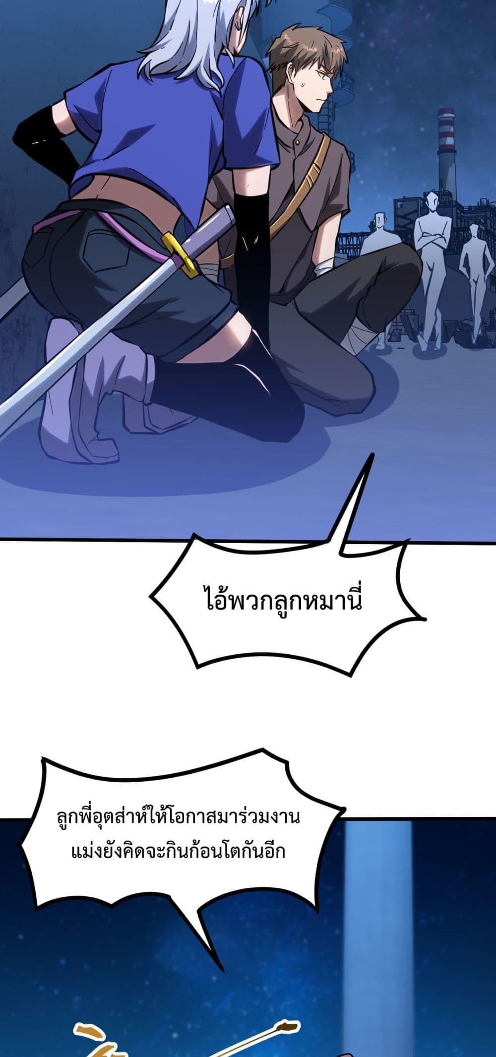 Gao Wu Landing in the next 10,000 years page 3