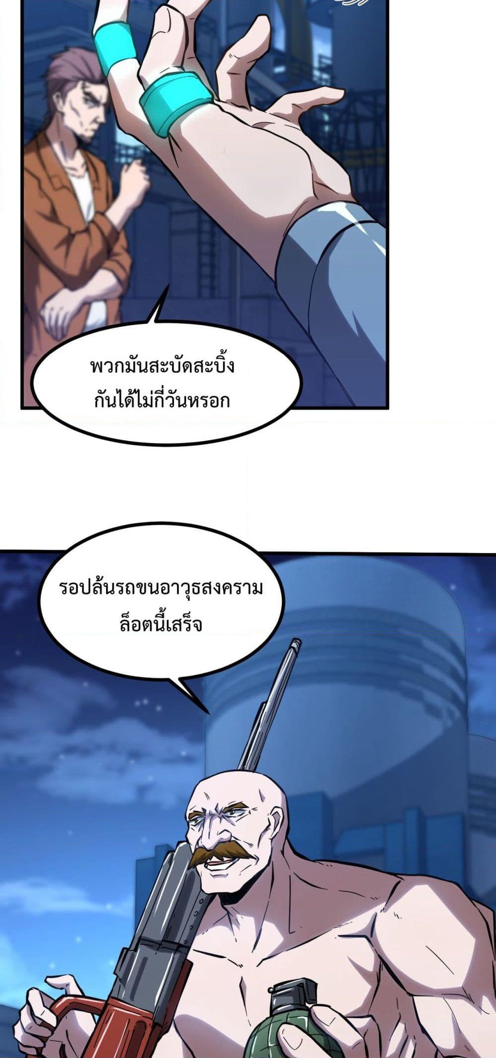 Gao Wu Landing in the next 10,000 years page 5