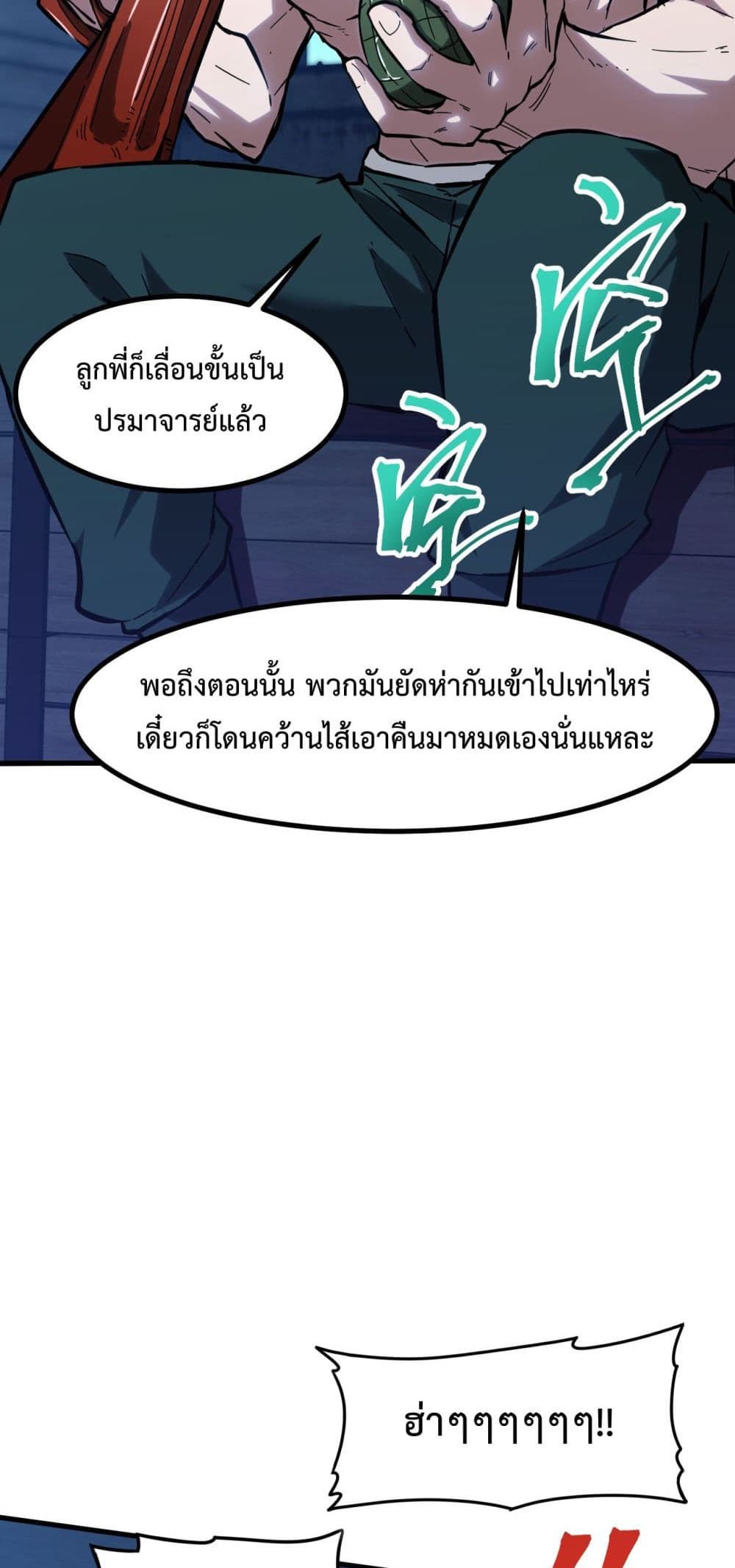 Gao Wu Landing in the next 10,000 years page 6