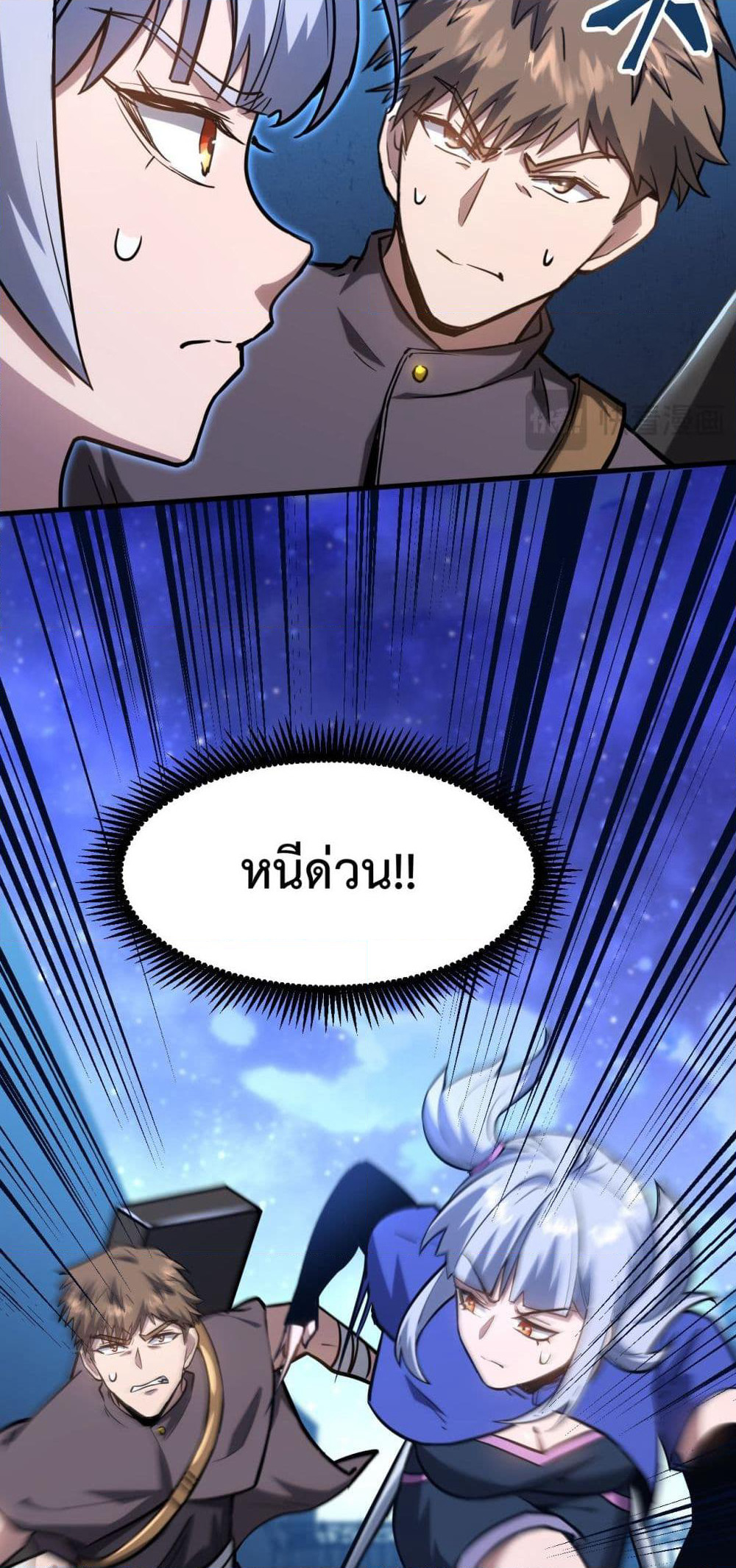 Gao Wu Landing in the next 10,000 years page 8