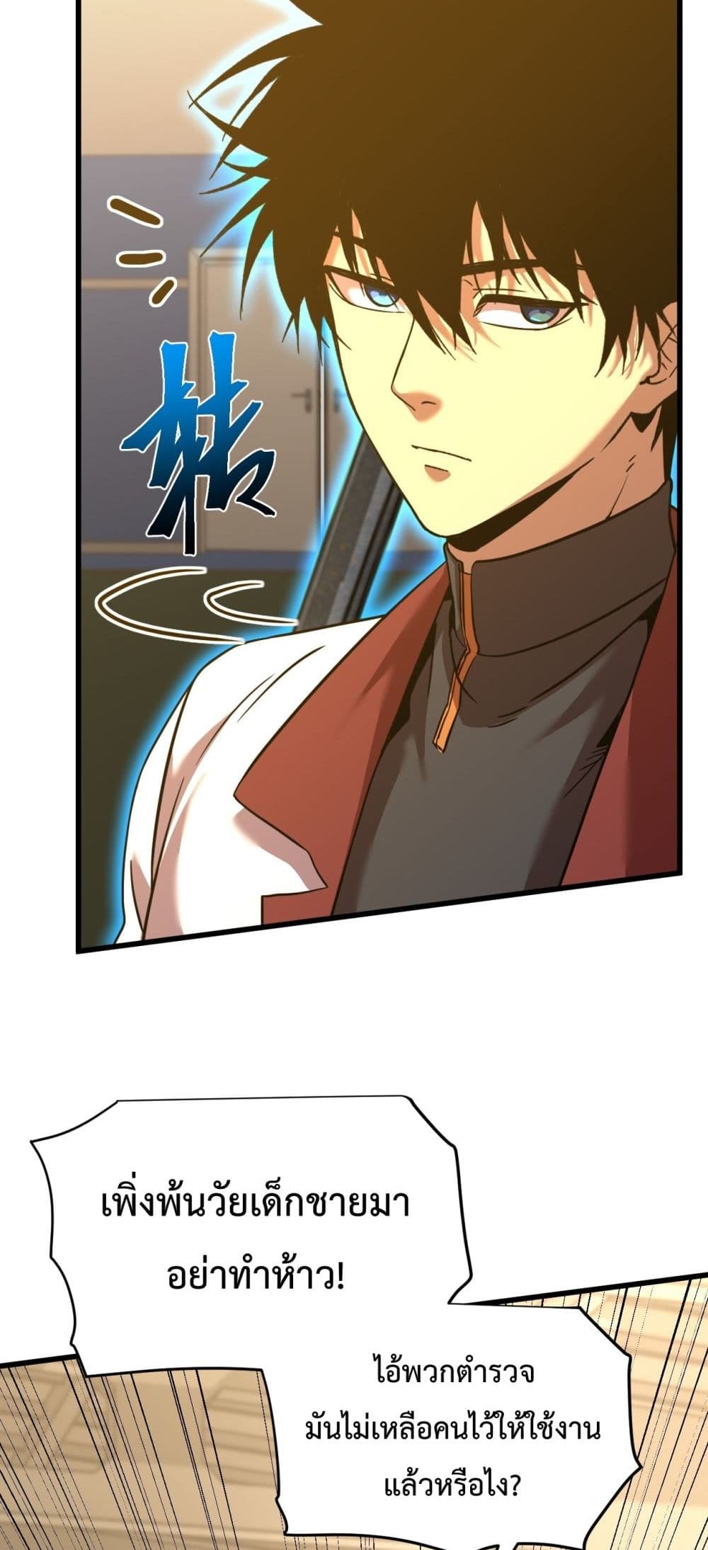 Gao Wu Landing in the next 10,000 years page 4