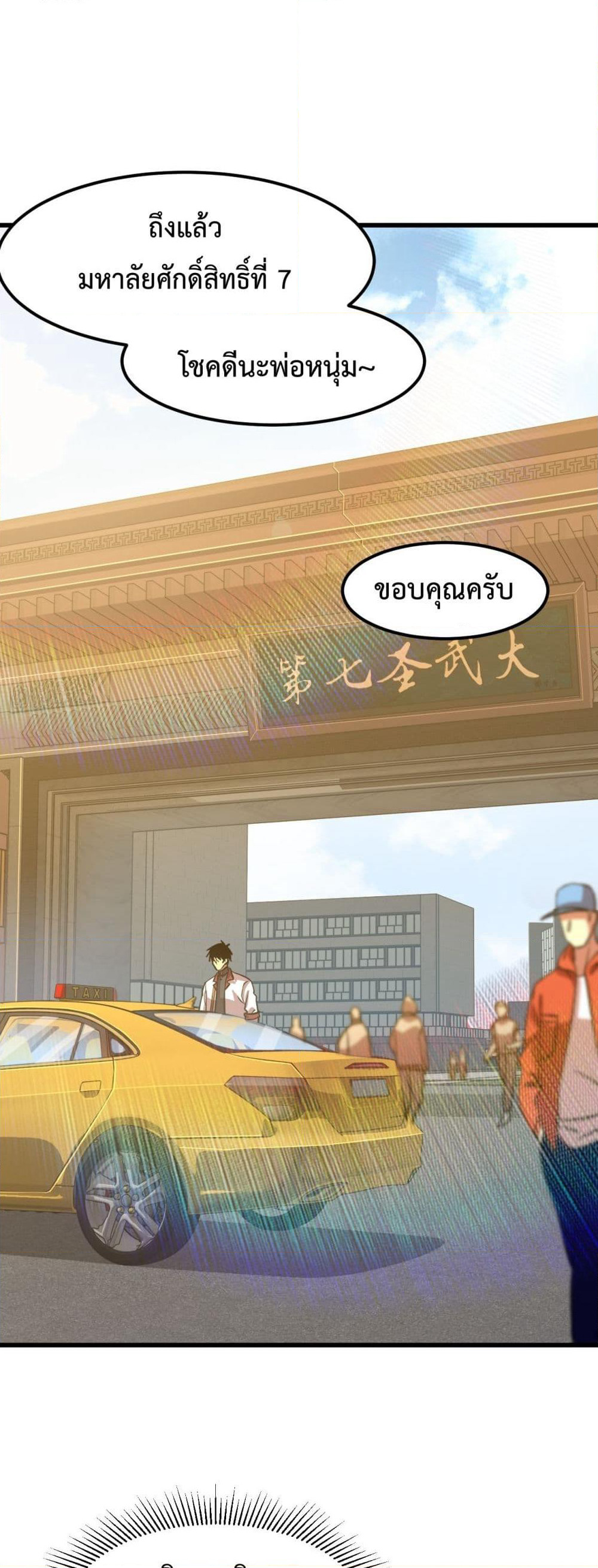 Gao Wu Landing in the next 10,000 years page 2