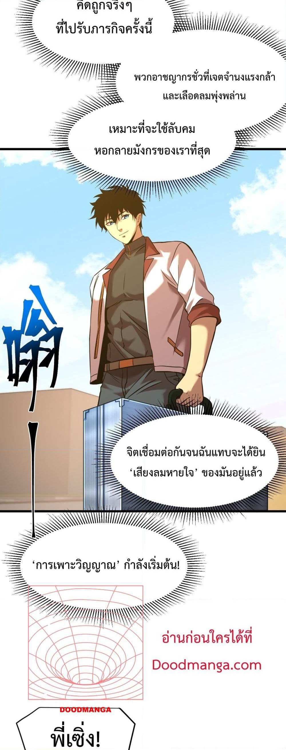 Gao Wu Landing in the next 10,000 years page 3
