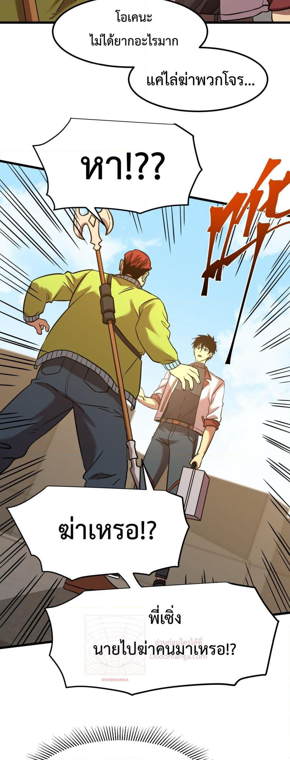 Gao Wu Landing in the next 10,000 years page 5