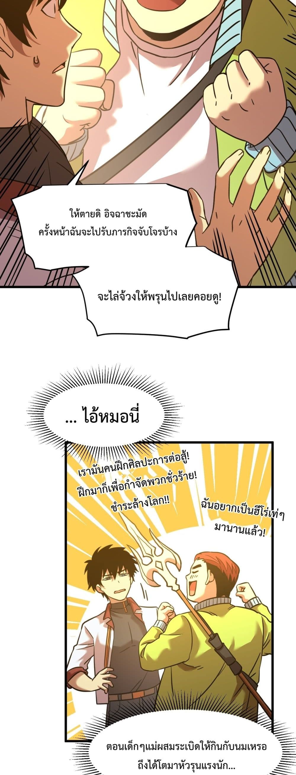 Gao Wu Landing in the next 10,000 years page 7
