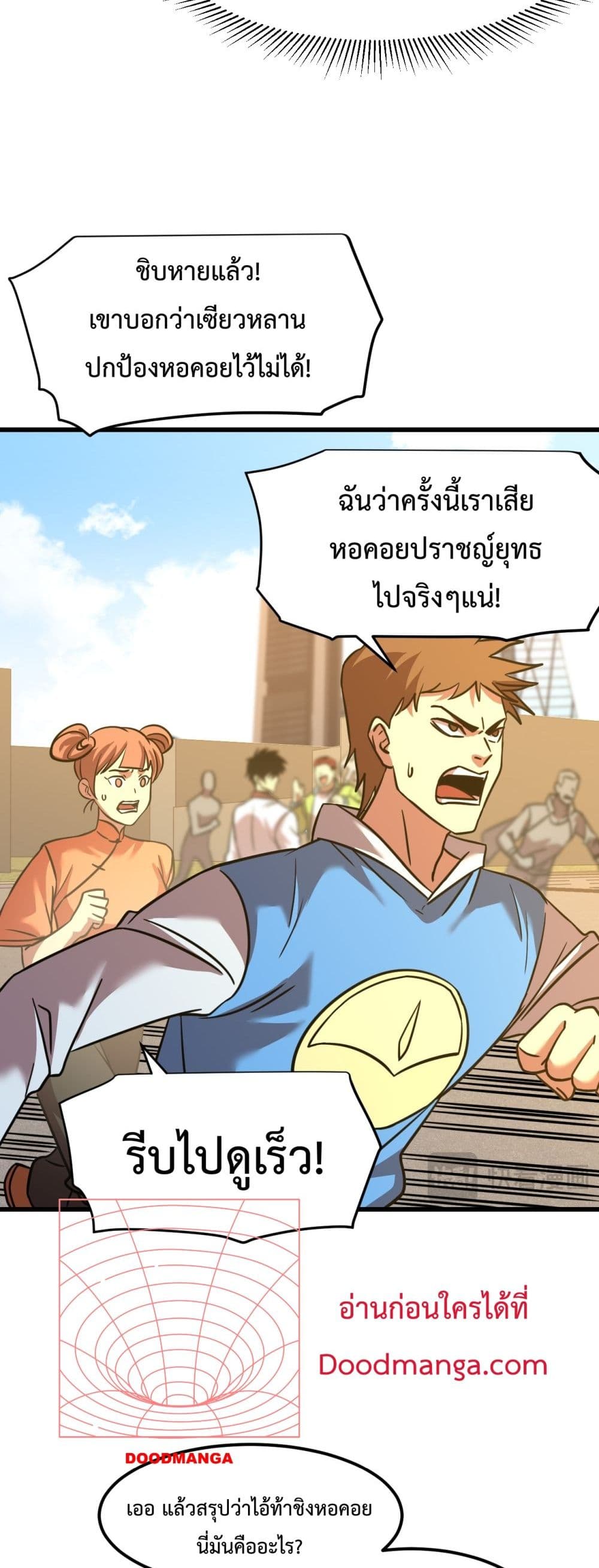 Gao Wu Landing in the next 10,000 years page 8