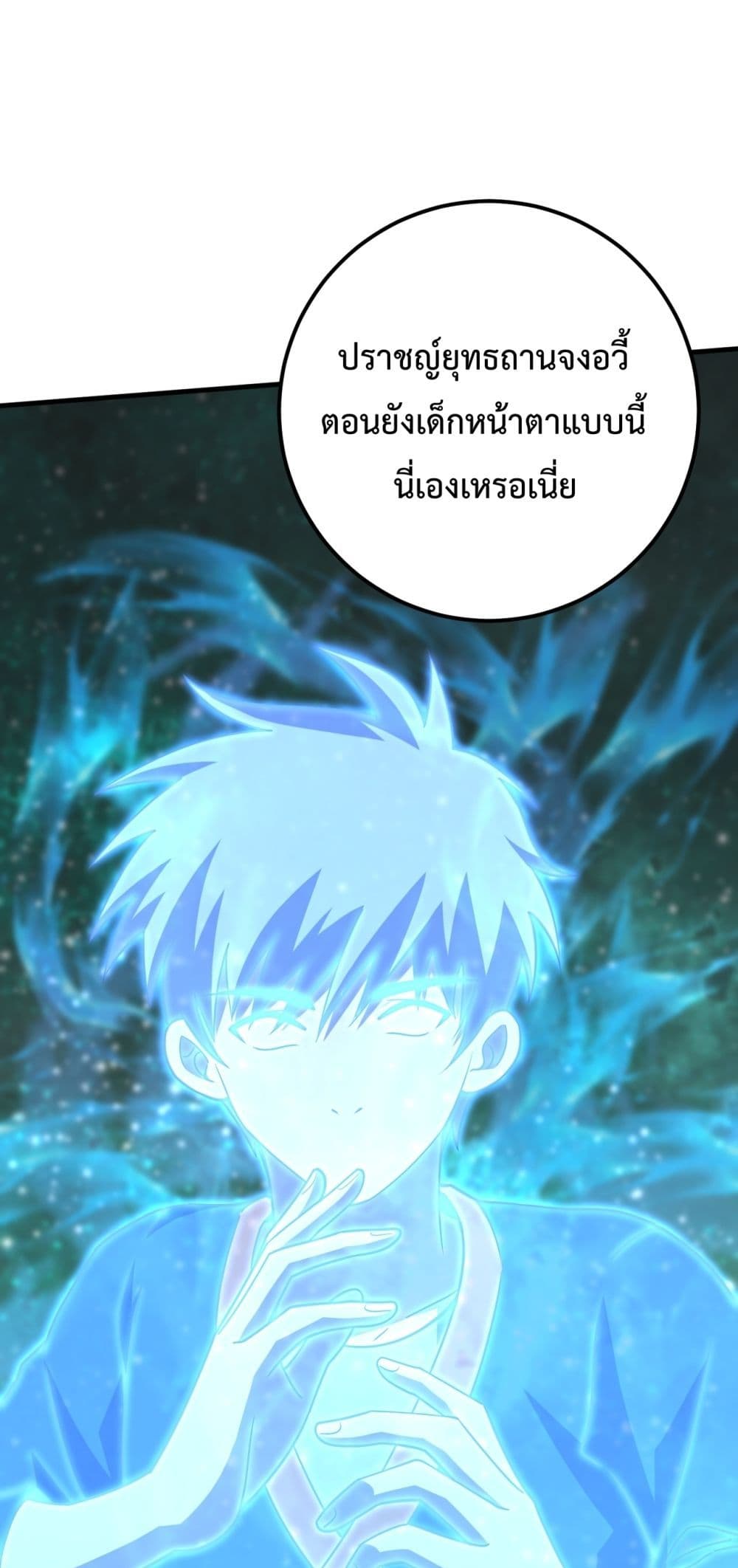 Gao Wu Landing in the next 10,000 years page 2