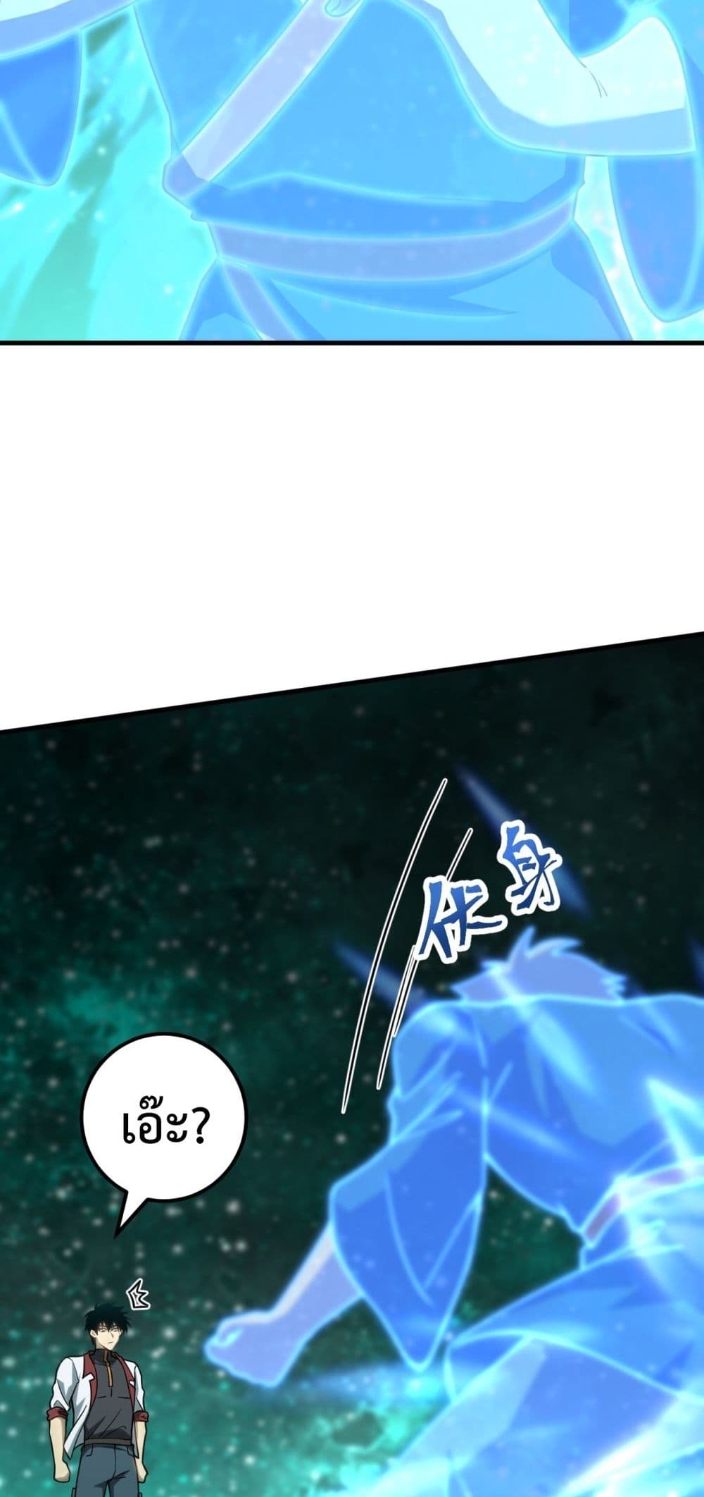Gao Wu Landing in the next 10,000 years page 3