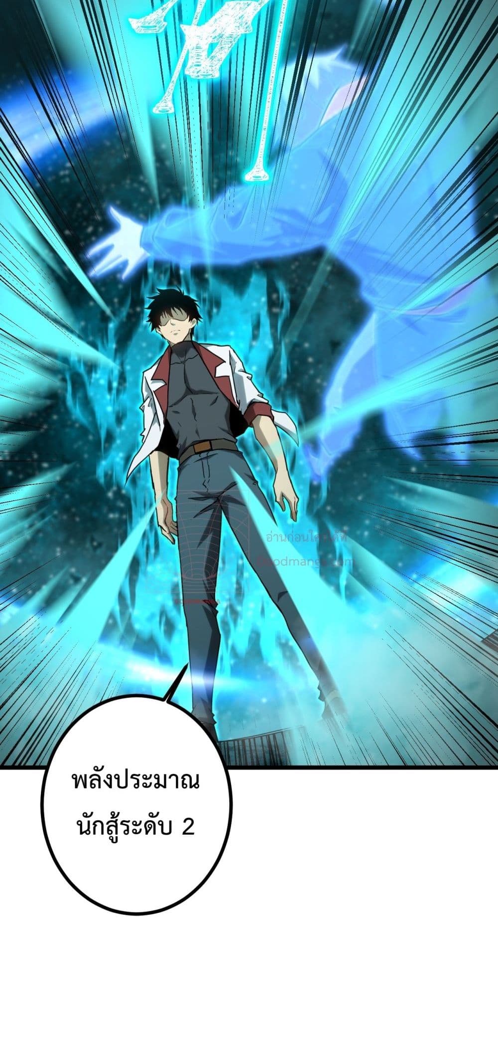 Gao Wu Landing in the next 10,000 years page 7