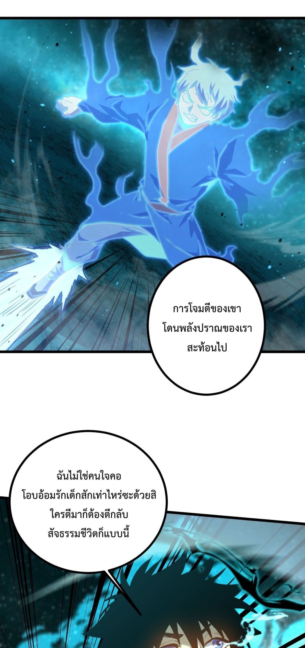 Gao Wu Landing in the next 10,000 years page 8