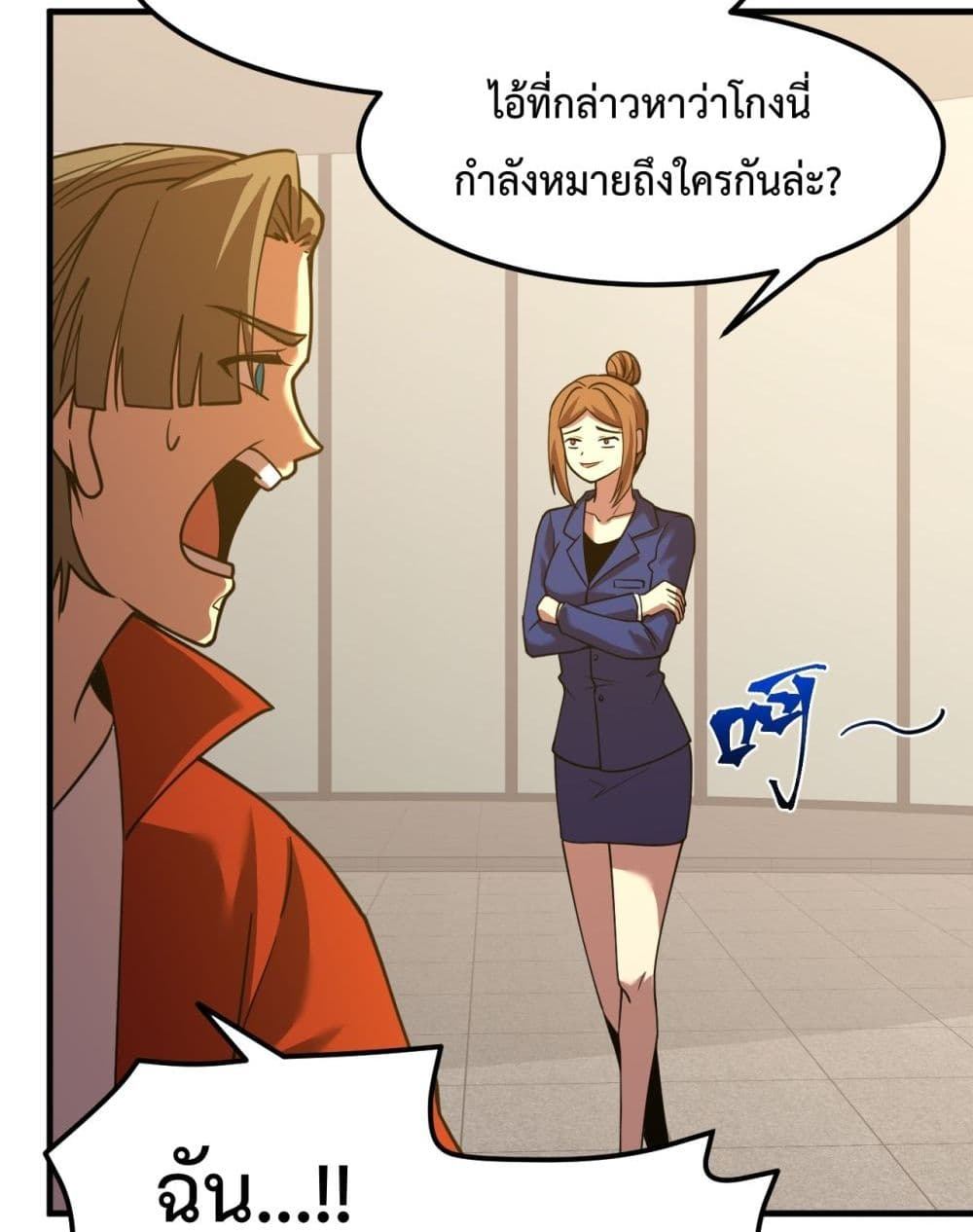Gao Wu Landing in the next 10,000 years page 5