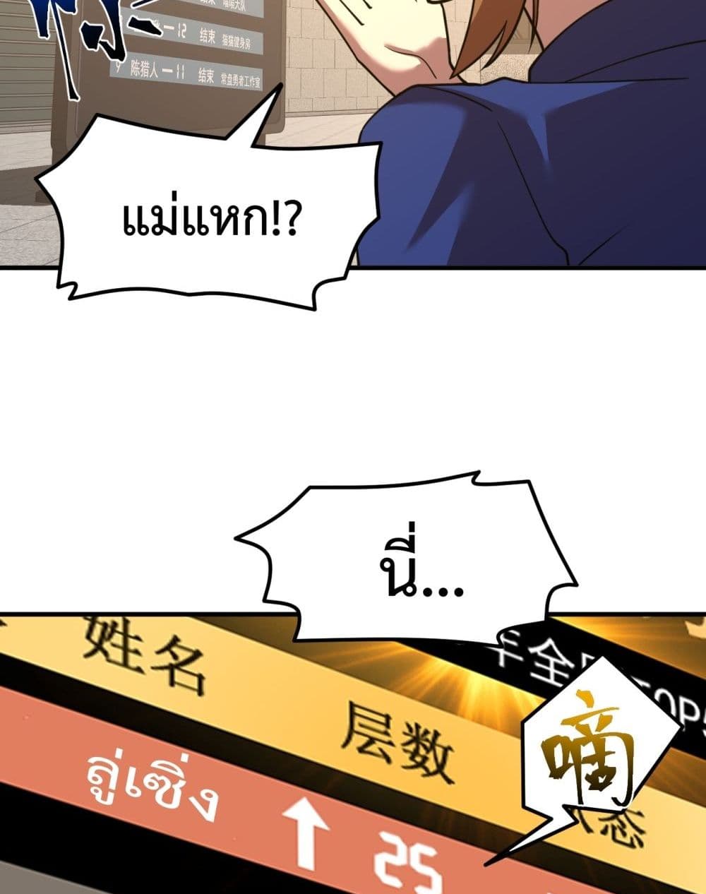 Gao Wu Landing in the next 10,000 years page 7