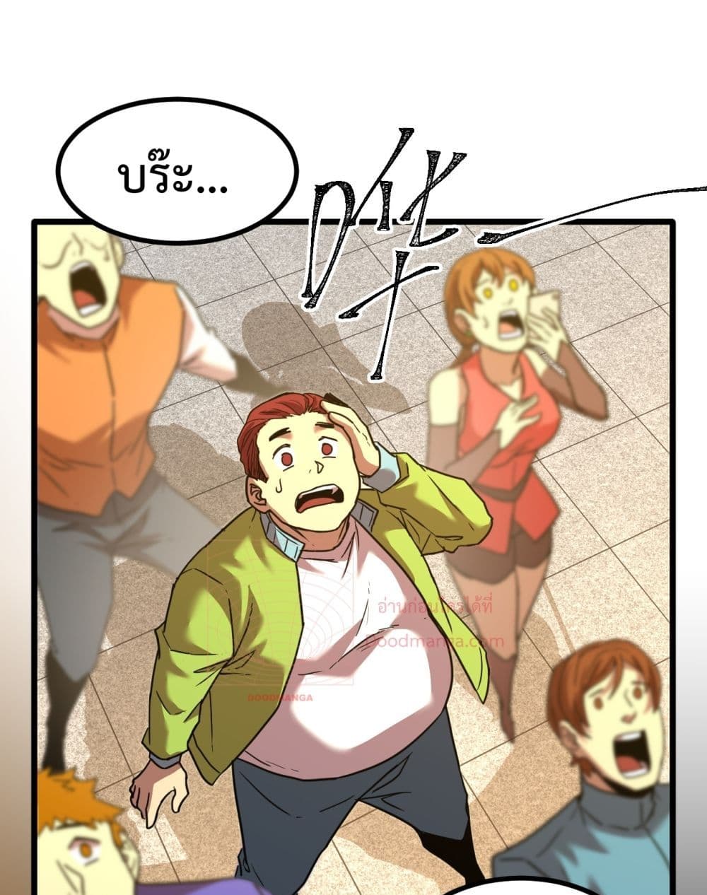 Gao Wu Landing in the next 10,000 years page 10