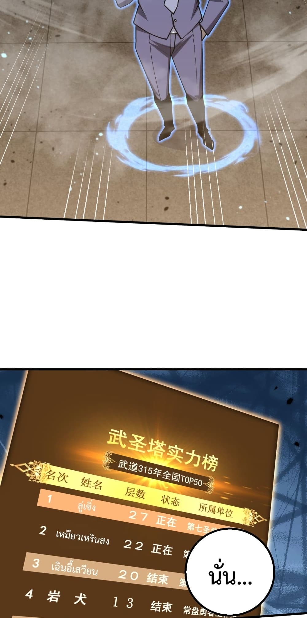 Gao Wu Landing in the next 10,000 years page 5