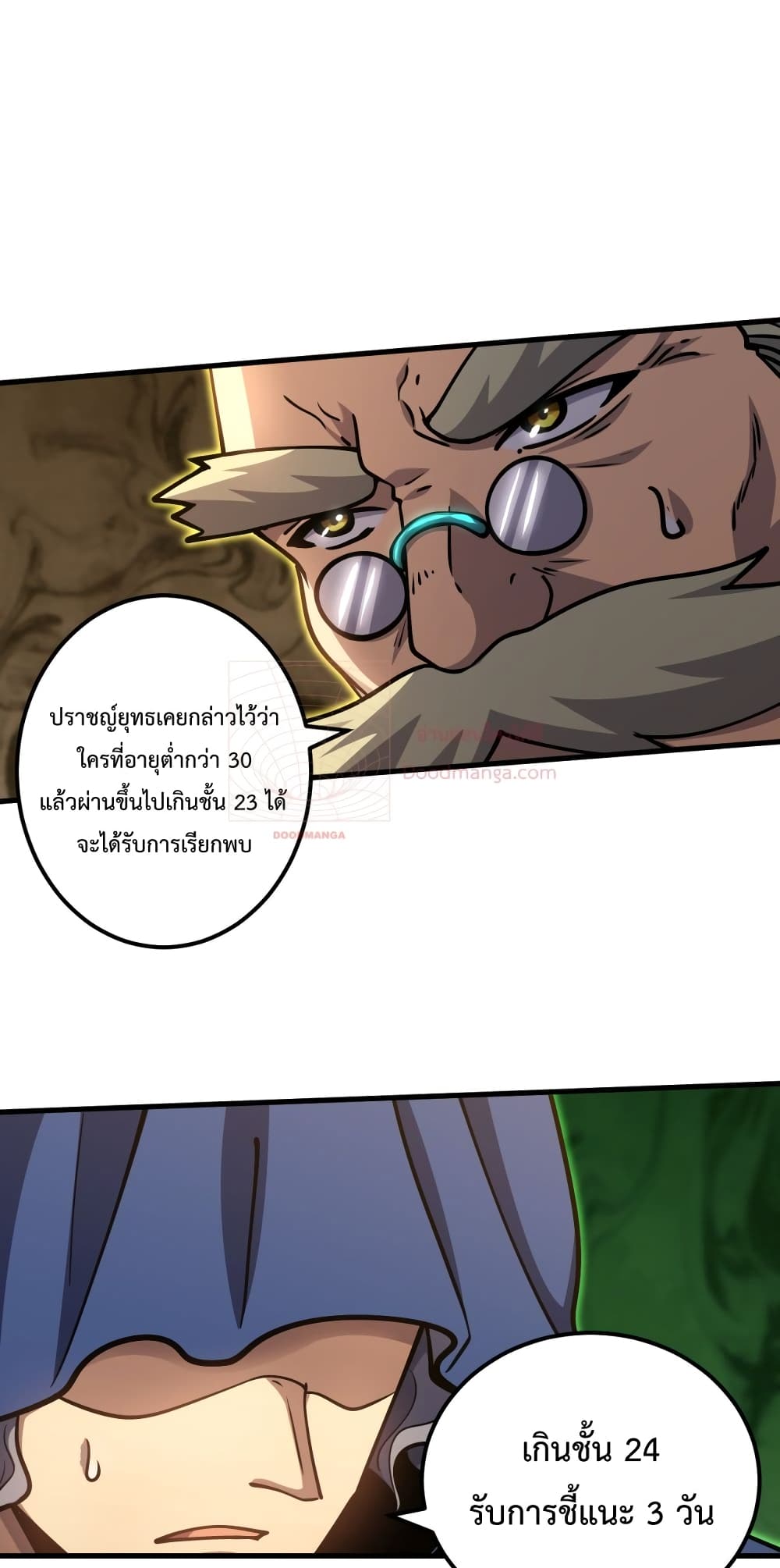 Gao Wu Landing in the next 10,000 years page 7