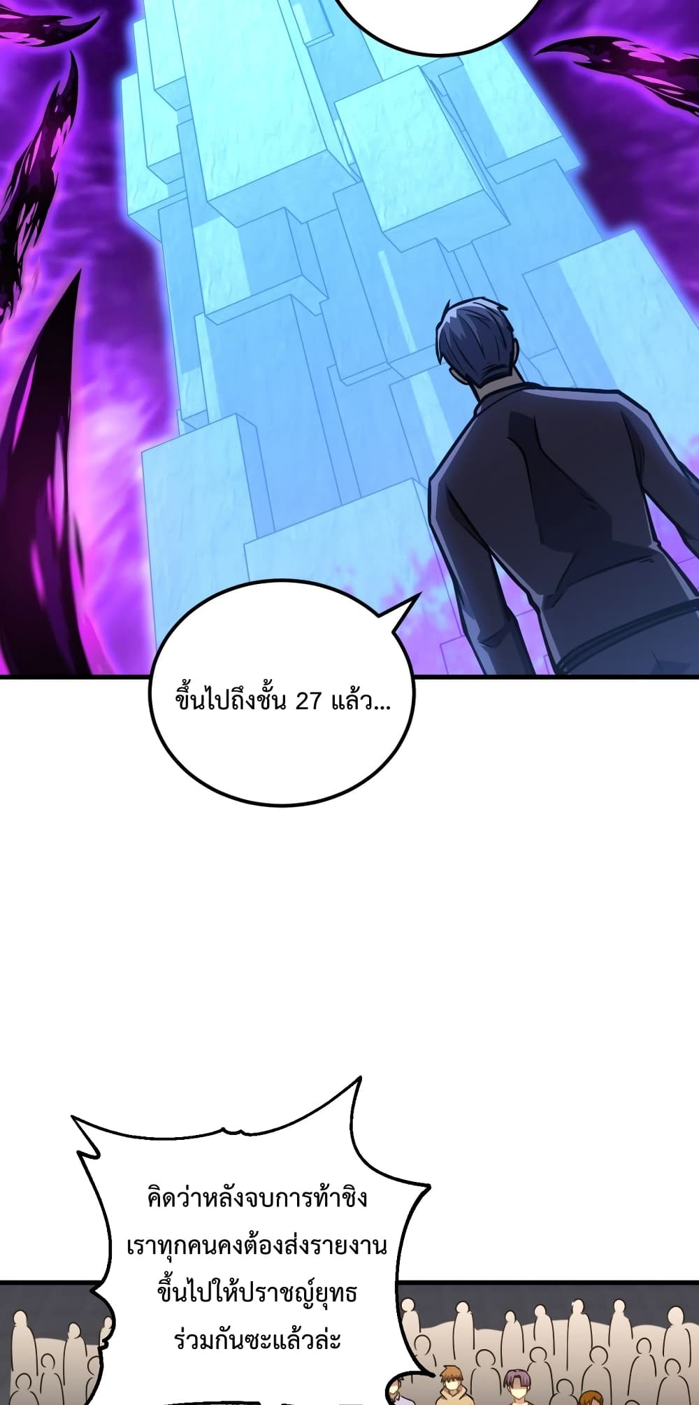 Gao Wu Landing in the next 10,000 years page 9