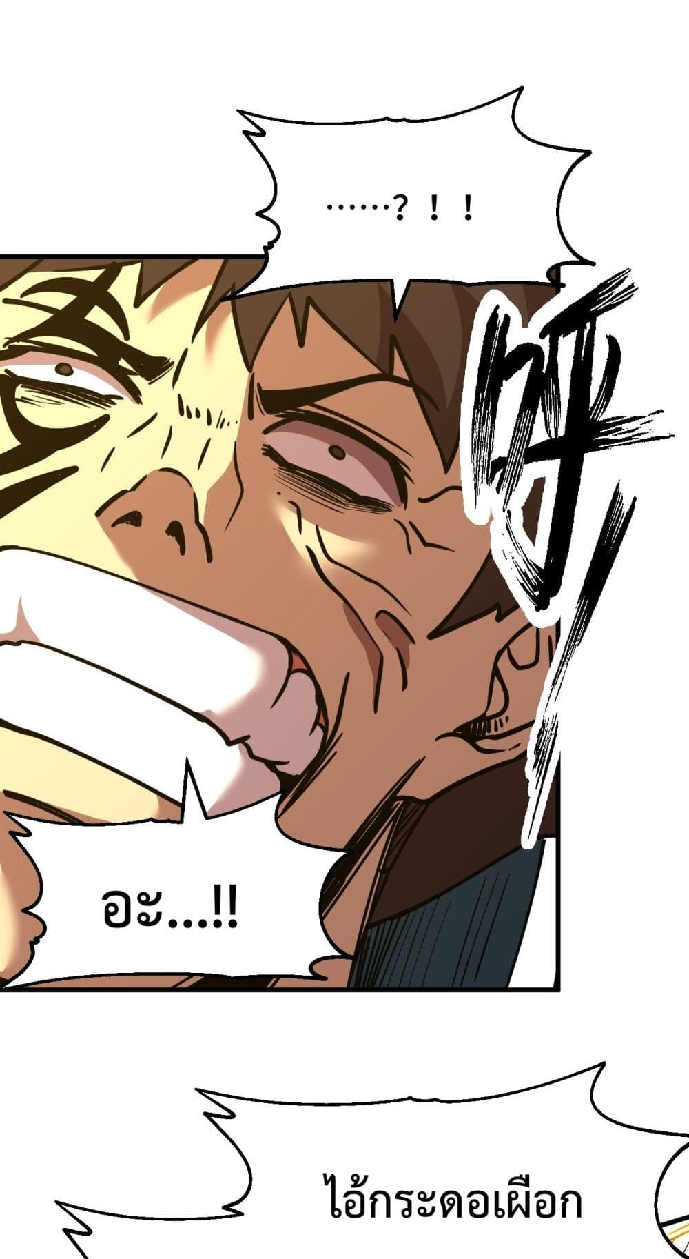 Gao Wu Landing in the next 10,000 years page 3