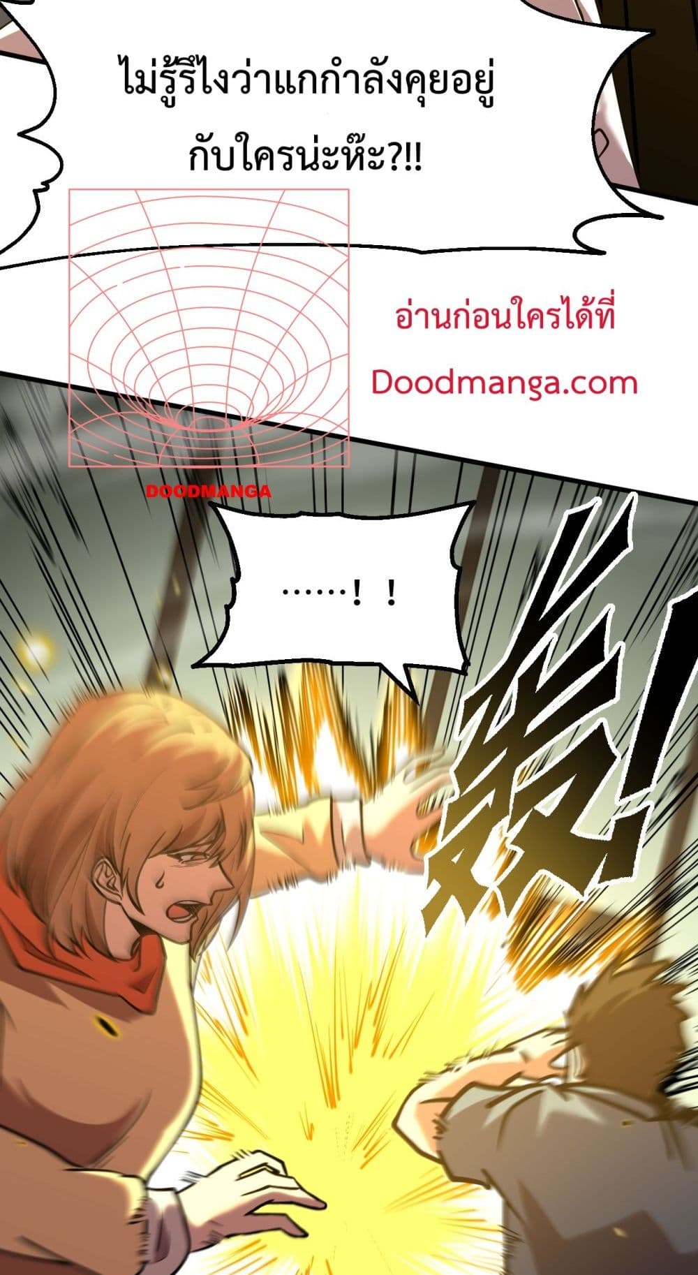 Gao Wu Landing in the next 10,000 years page 5