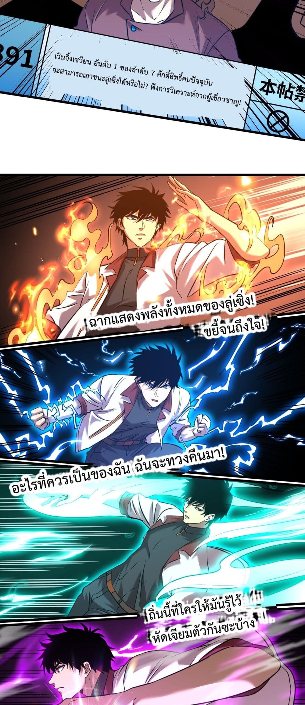 Gao Wu Landing in the next 10,000 years page 4