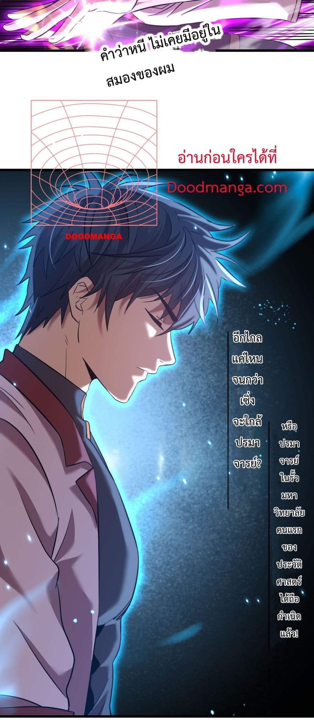 Gao Wu Landing in the next 10,000 years page 5