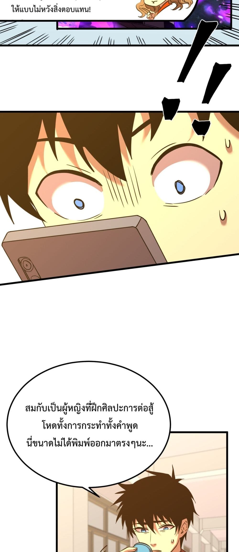 Gao Wu Landing in the next 10,000 years page 7