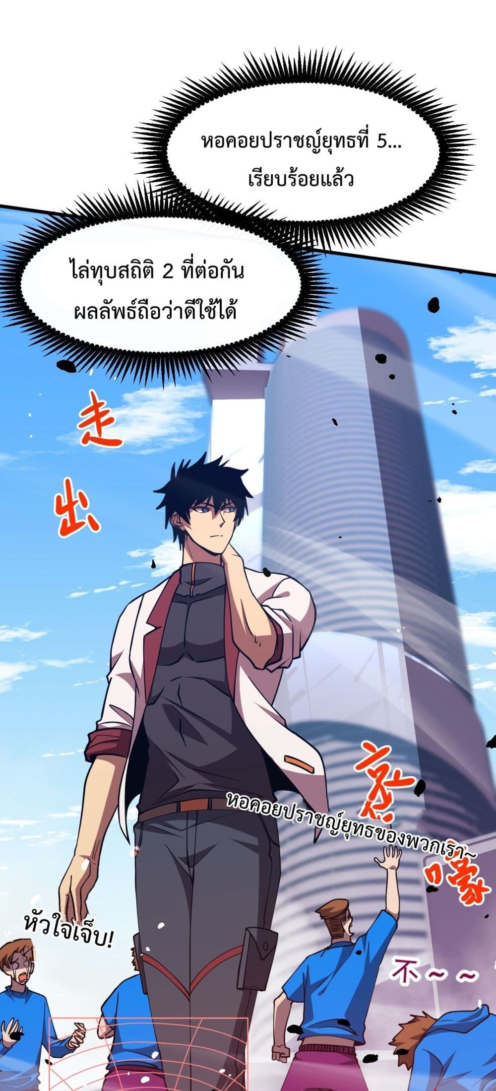 Gao Wu Landing in the next 10,000 years page 3