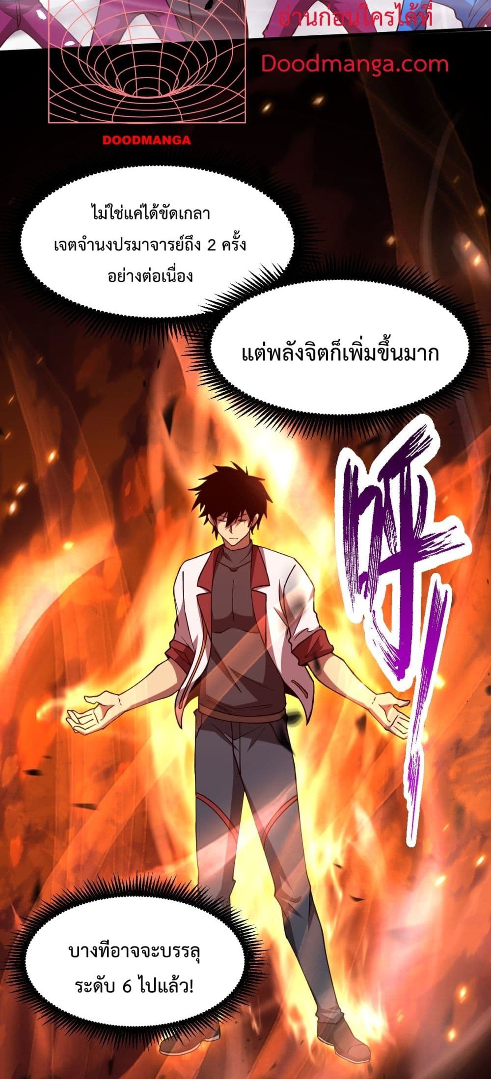 Gao Wu Landing in the next 10,000 years page 4