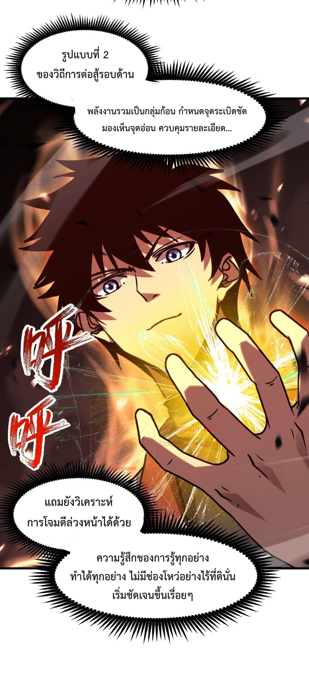 Gao Wu Landing in the next 10,000 years page 6