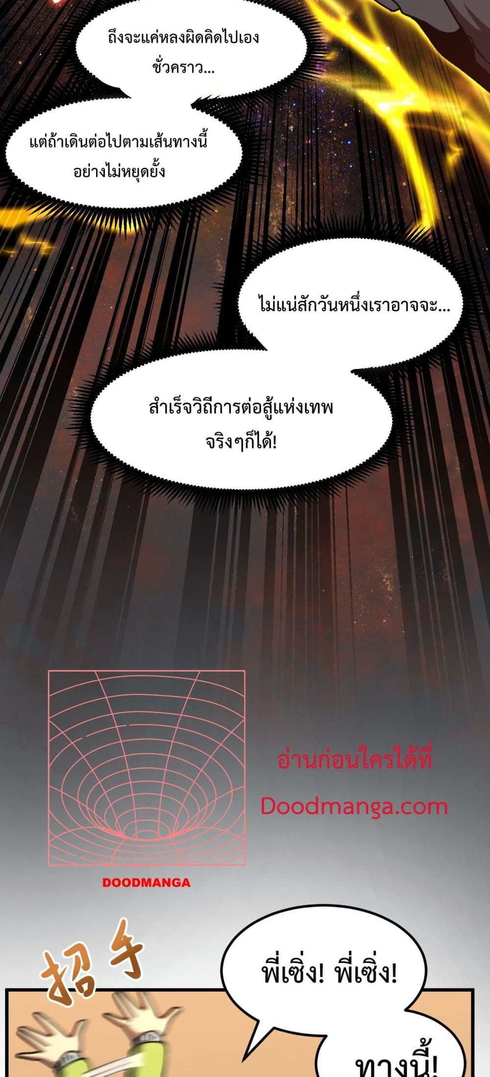 Gao Wu Landing in the next 10,000 years page 8