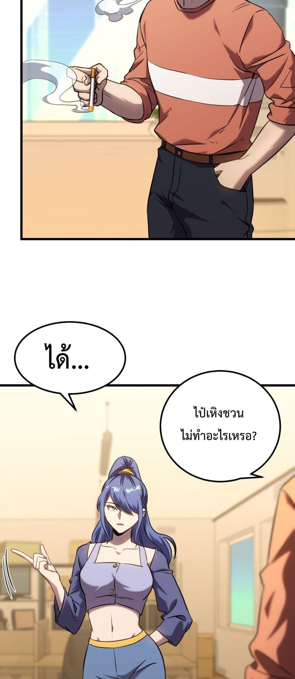 Gao Wu Landing in the next 10,000 years page 3