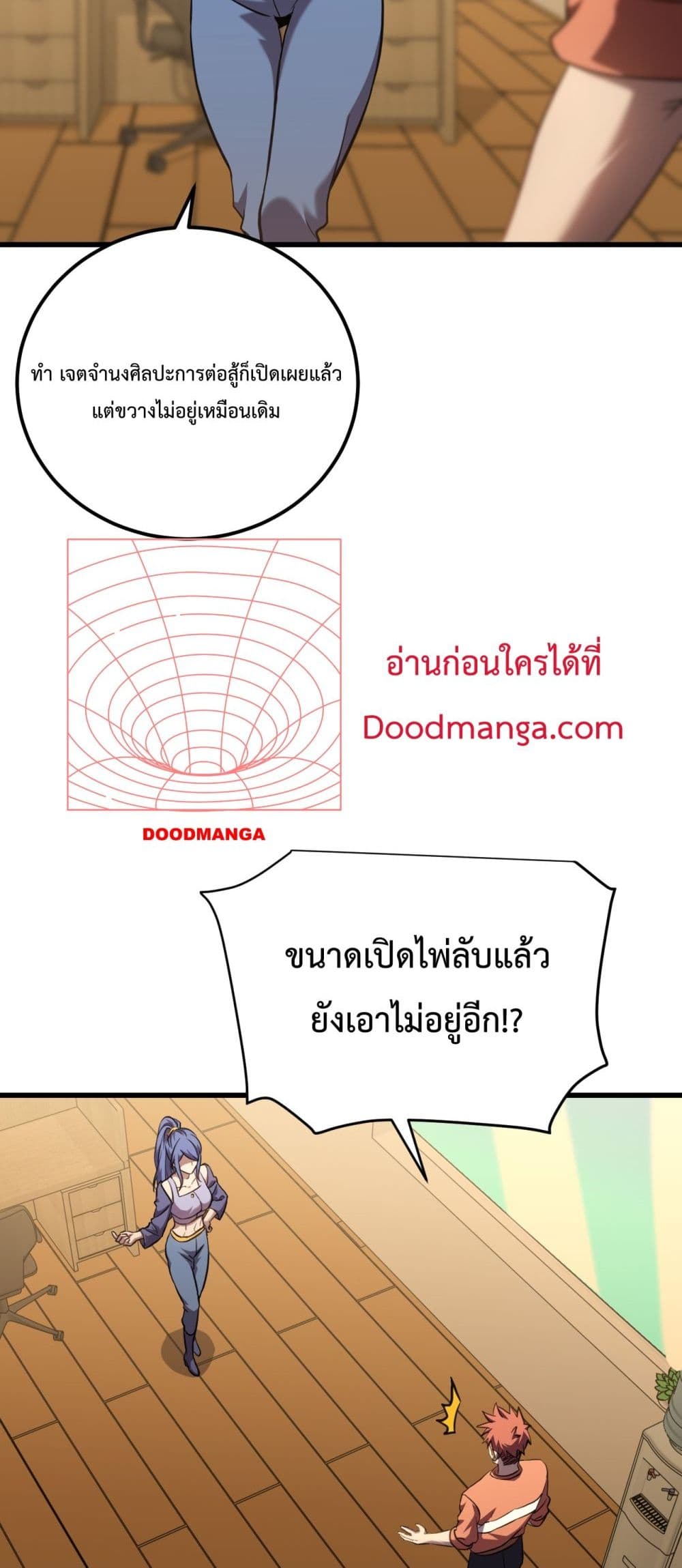 Gao Wu Landing in the next 10,000 years page 4