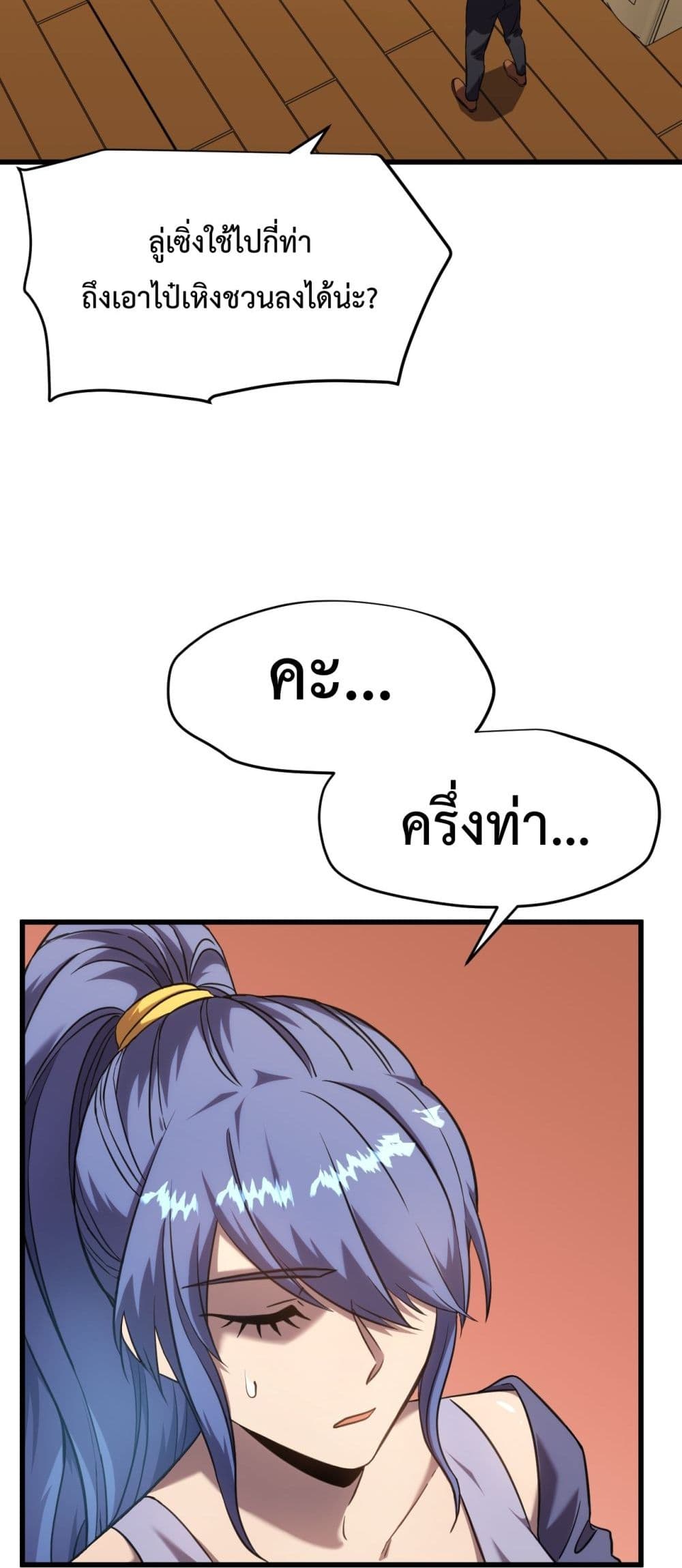 Gao Wu Landing in the next 10,000 years page 5