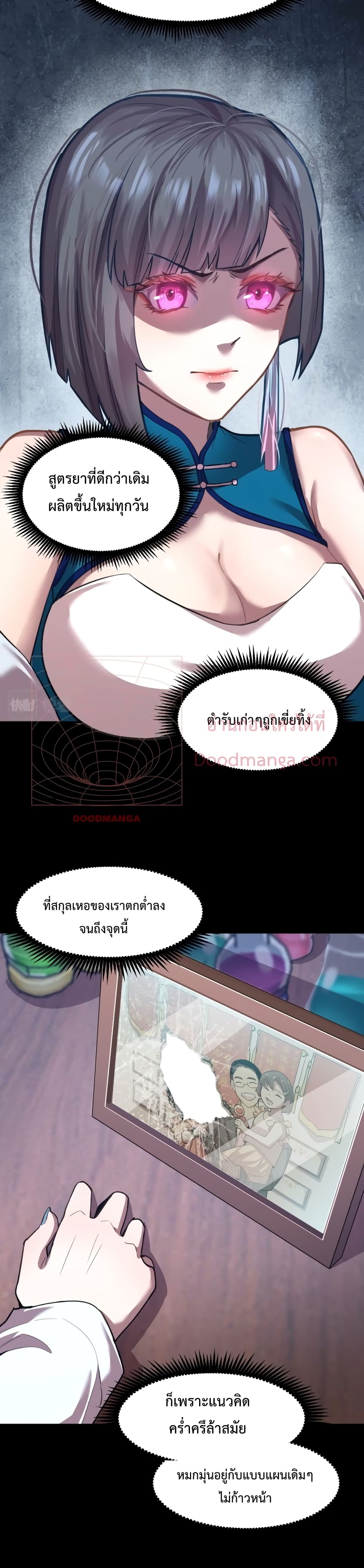Gao Wu Landing in the next 10,000 years page 5