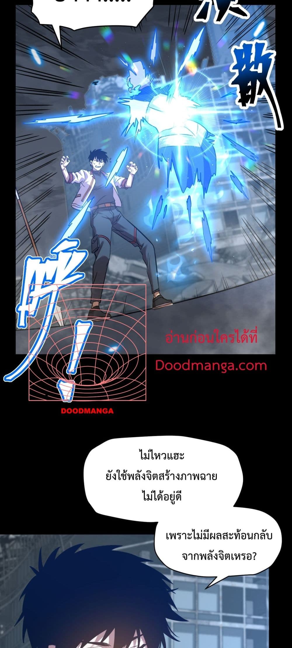 Gao Wu Landing in the next 10,000 years page 3