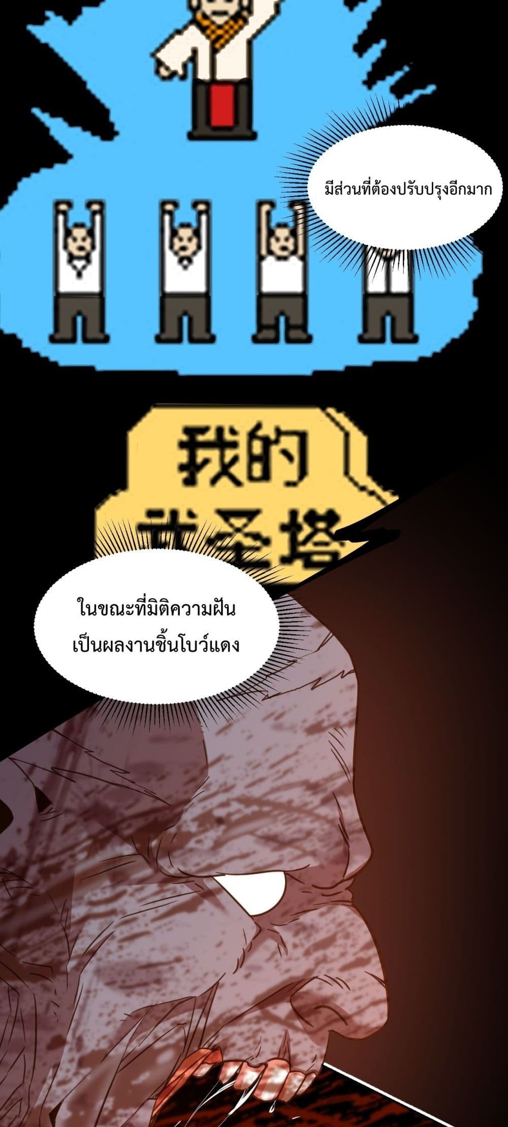 Gao Wu Landing in the next 10,000 years page 6