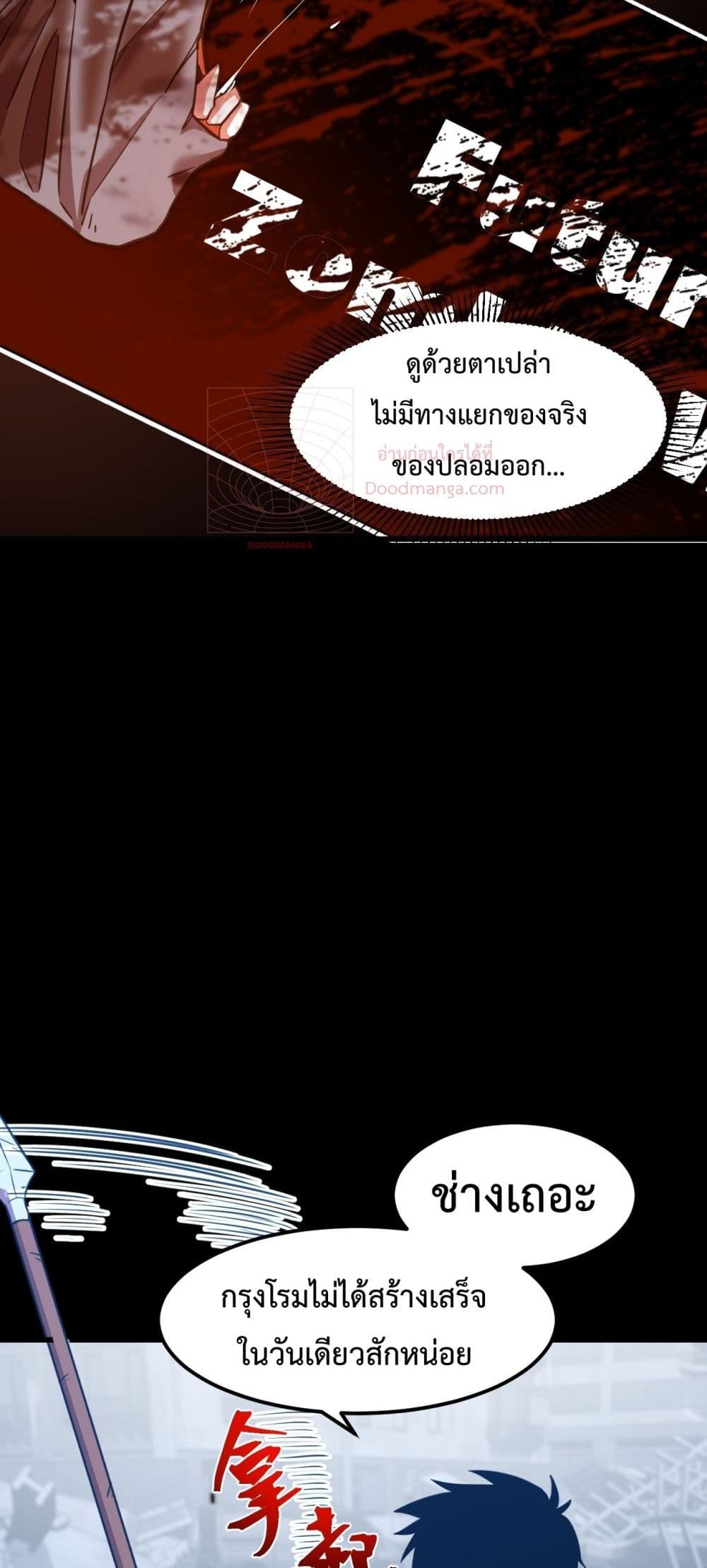Gao Wu Landing in the next 10,000 years page 7