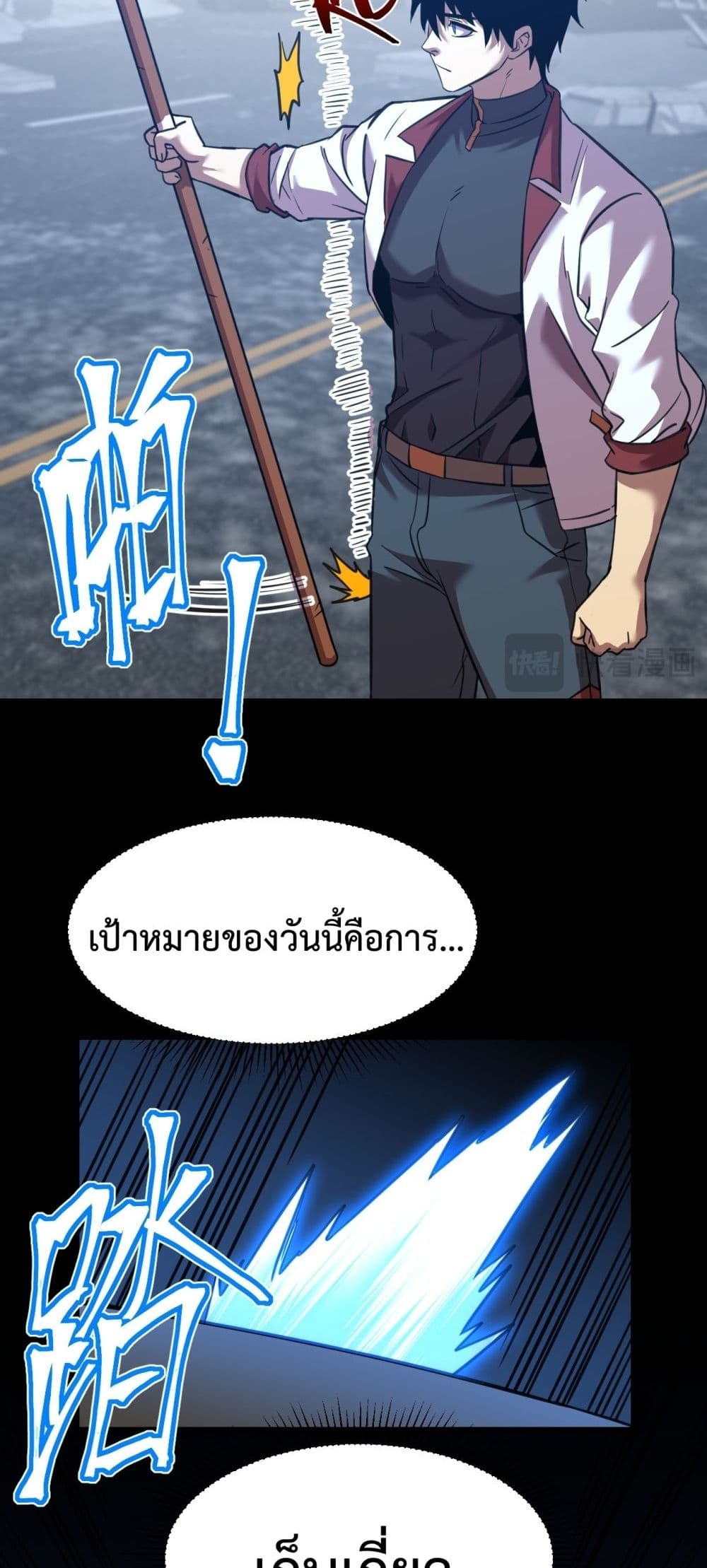 Gao Wu Landing in the next 10,000 years page 8