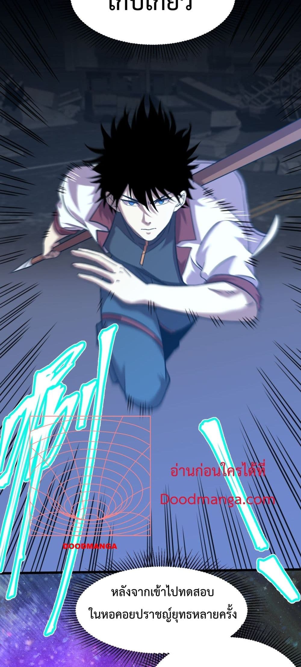 Gao Wu Landing in the next 10,000 years page 9