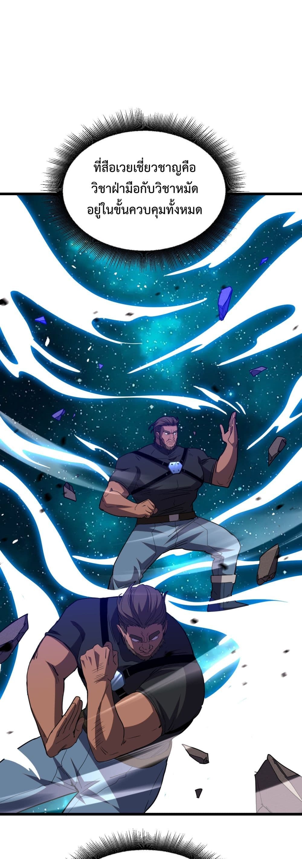 Gao Wu Landing in the next 10,000 years page 2