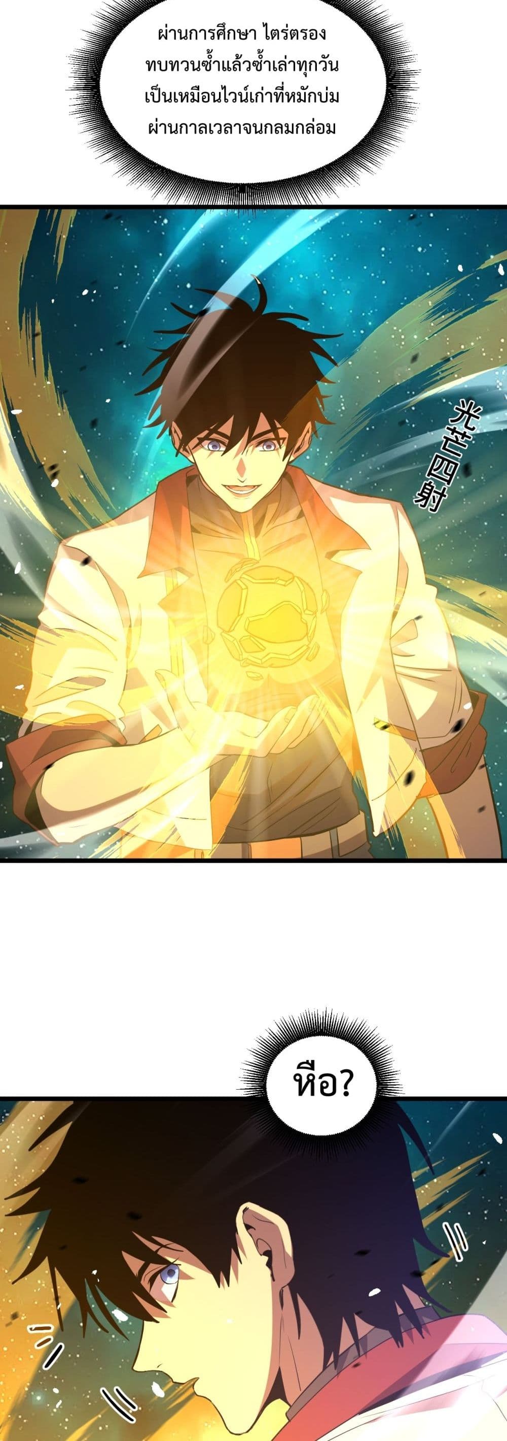 Gao Wu Landing in the next 10,000 years page 3