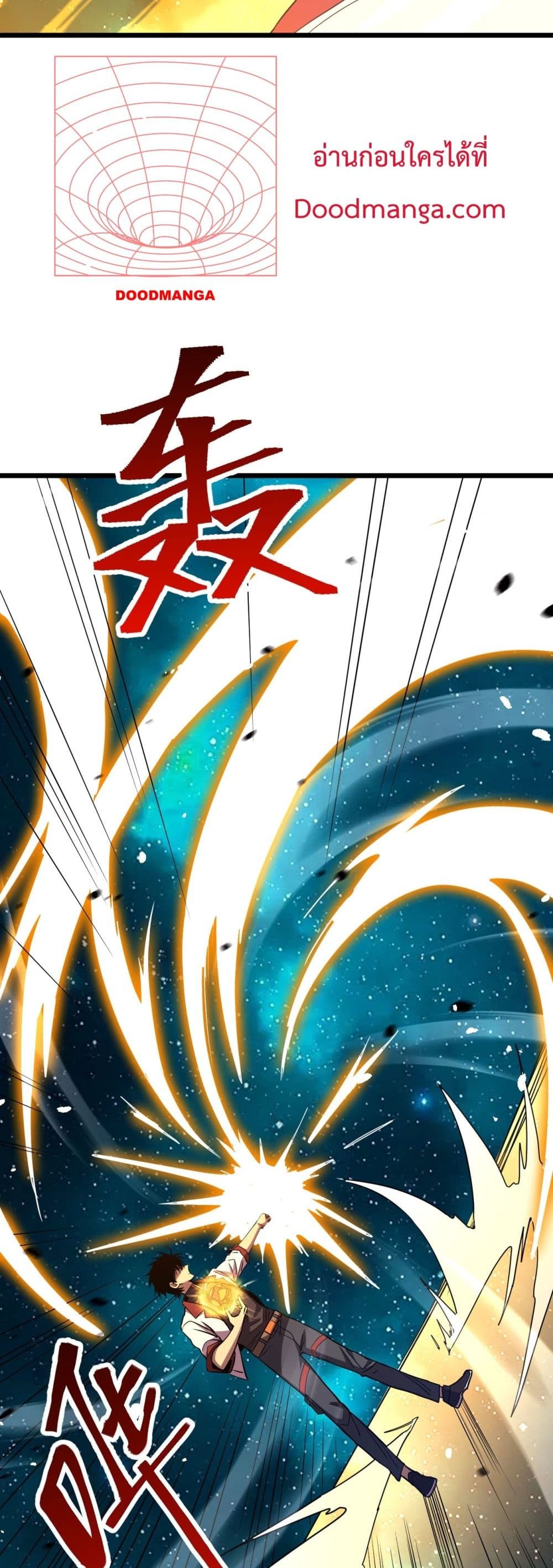 Gao Wu Landing in the next 10,000 years page 4