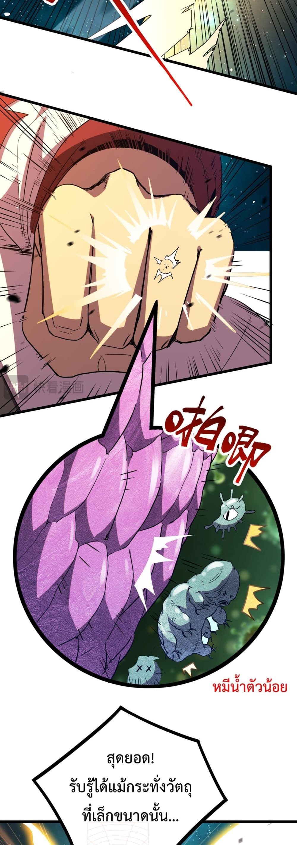 Gao Wu Landing in the next 10,000 years page 5