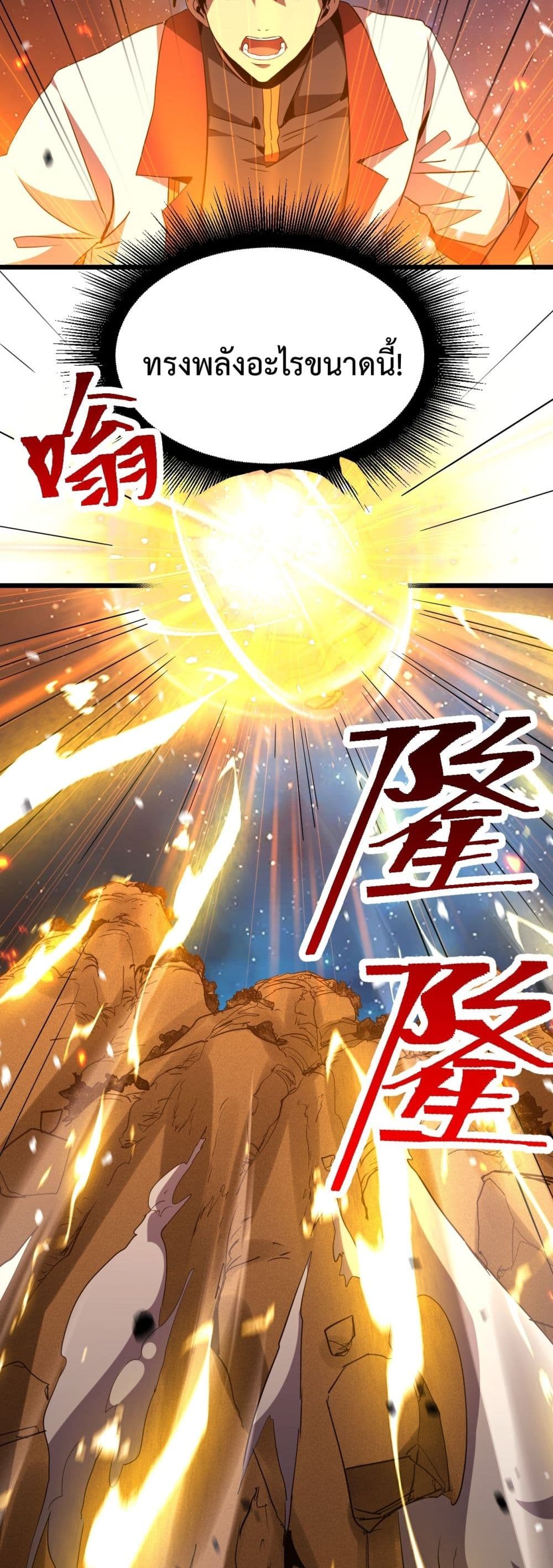 Gao Wu Landing in the next 10,000 years page 7