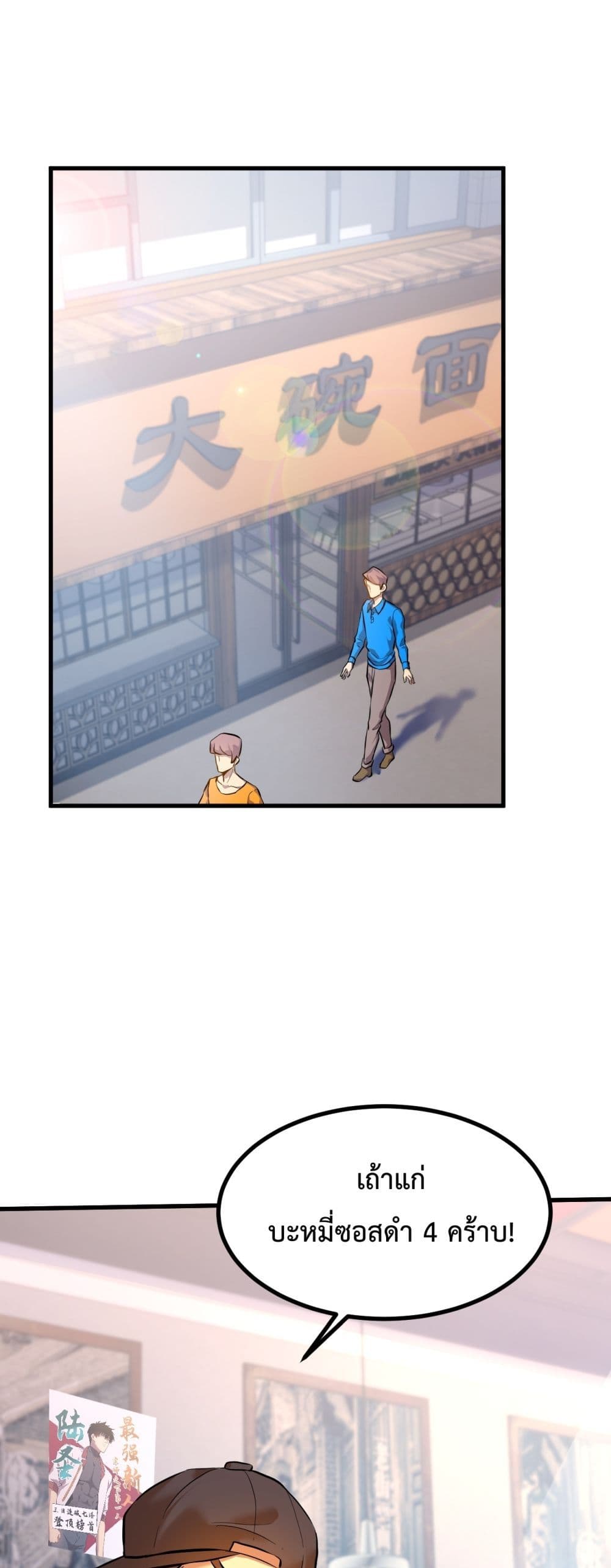 Gao Wu Landing in the next 10,000 years page 2
