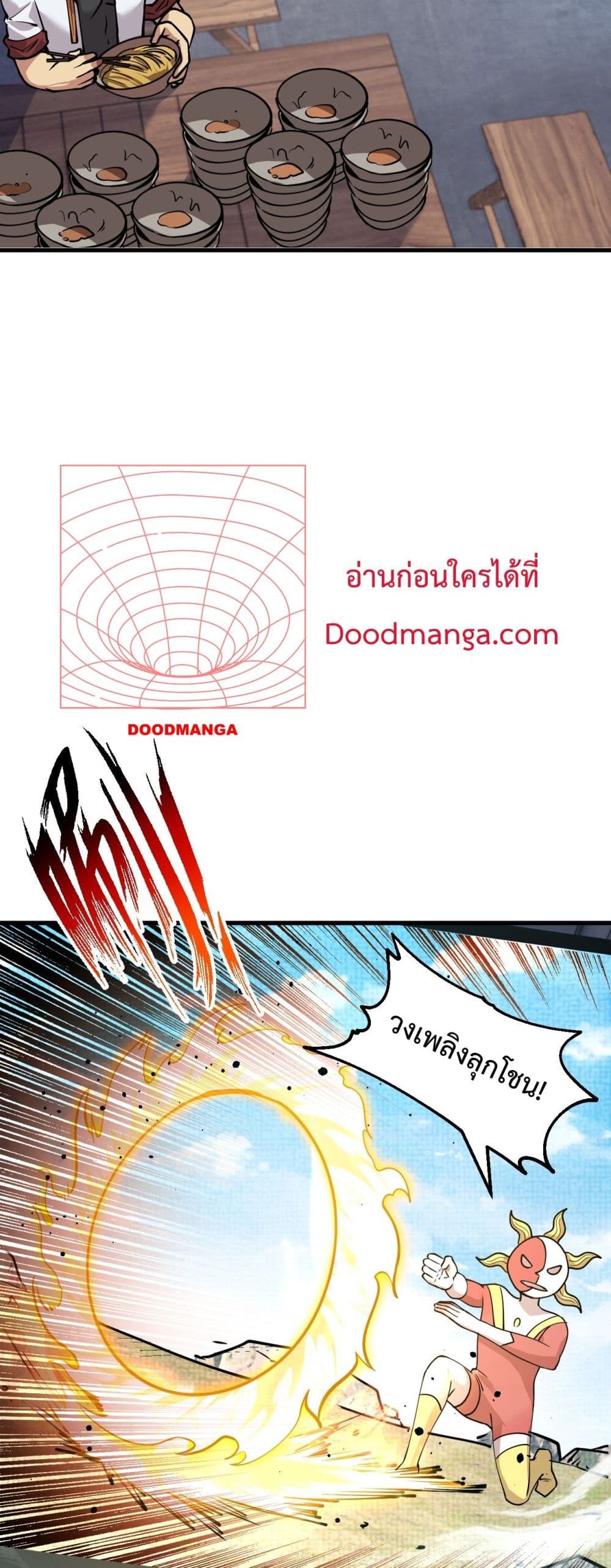 Gao Wu Landing in the next 10,000 years page 9
