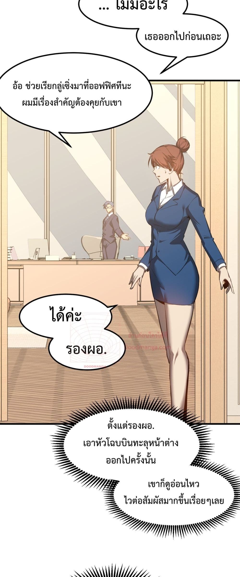 Gao Wu Landing in the next 10,000 years page 6
