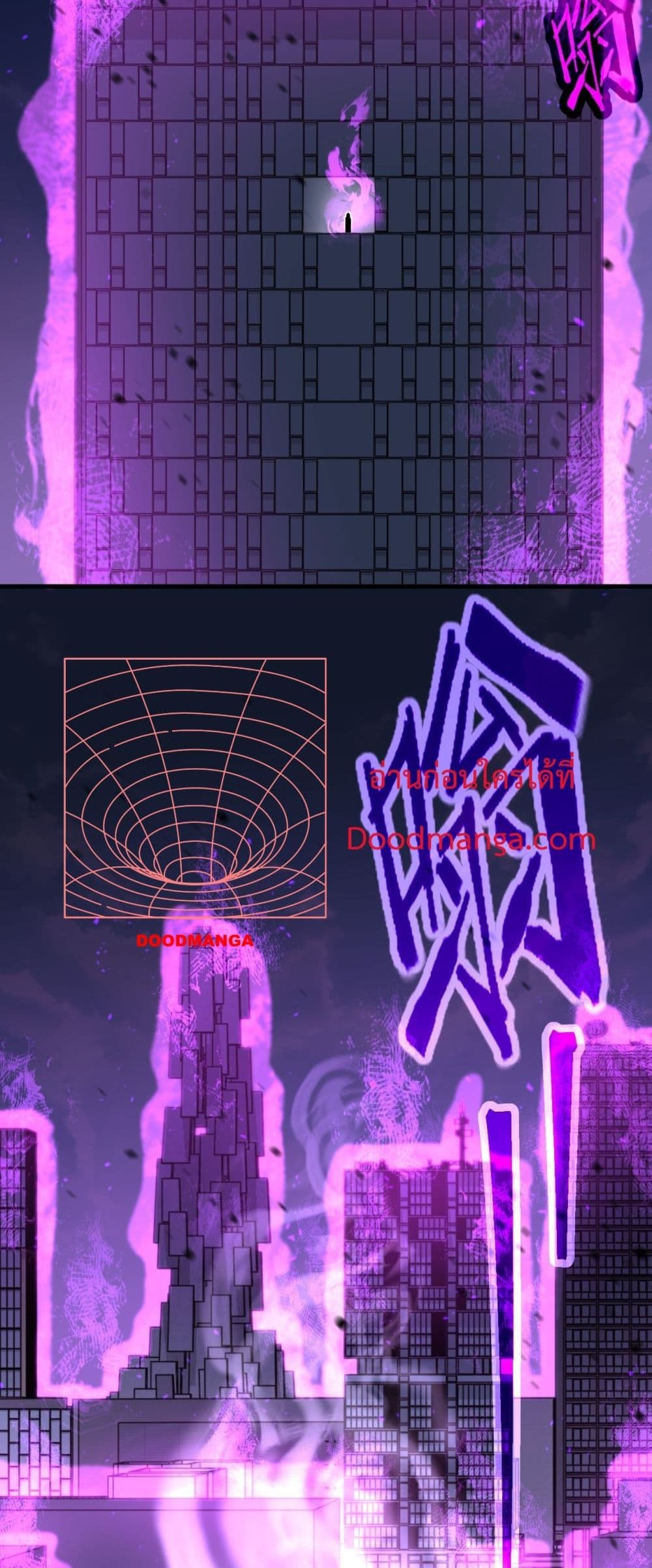 Gao Wu Landing in the next 10,000 years page 8