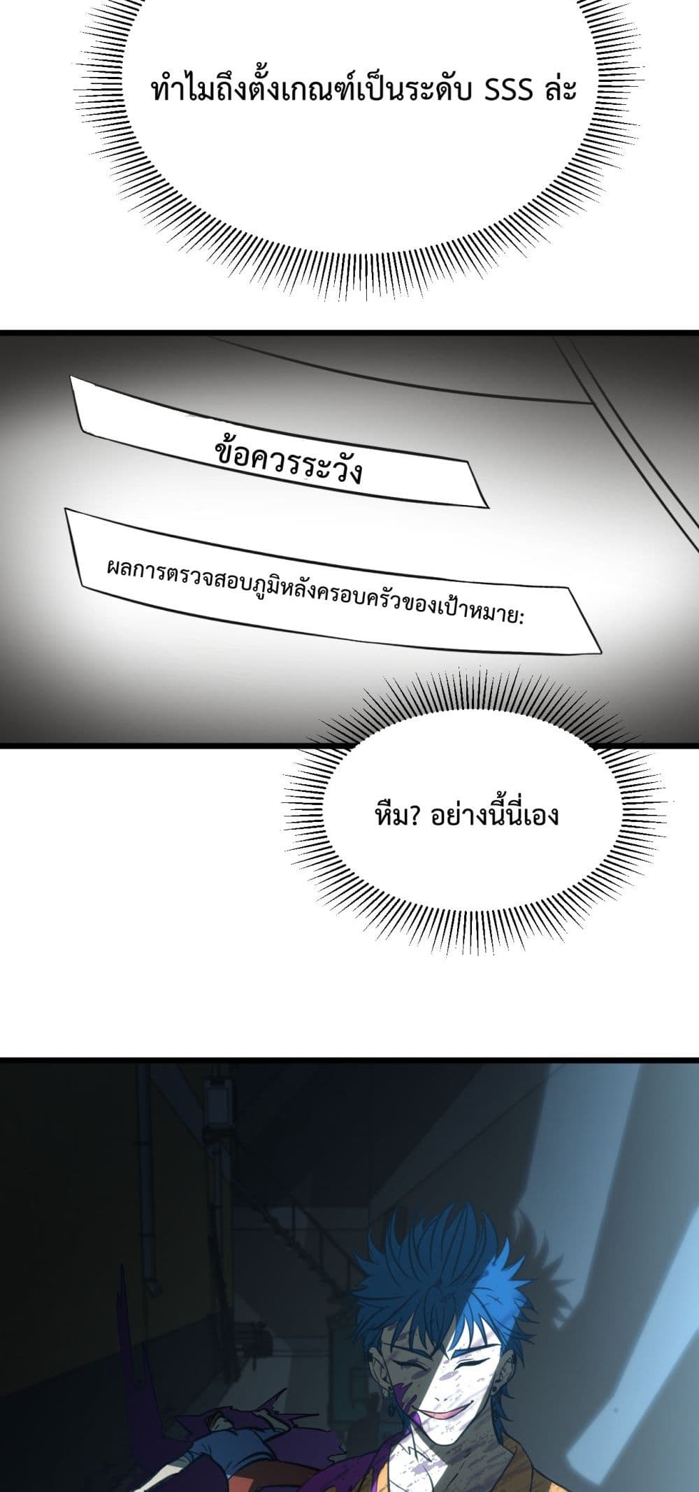 Gao Wu Landing in the next 10,000 years page 5